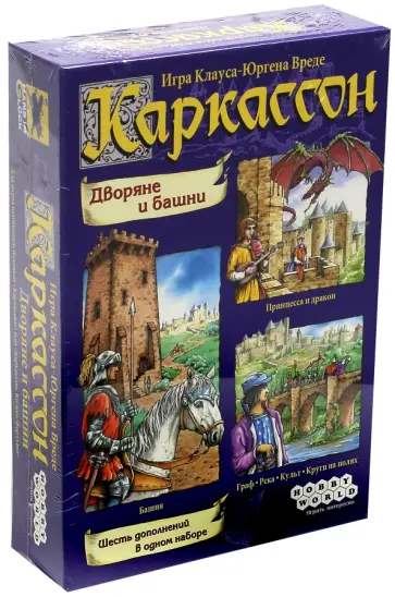 Настольная игра "Каркассон. Дворяне и башни" (1034) обложка книги