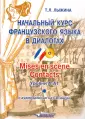 Иностранные языки