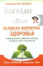 Любимые книги о здоровье