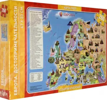 Европа. Достопримечательности. Карта-пазл (260 деталей) обложка книги
