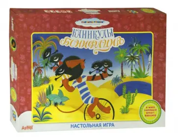 Настольная игра. Каникулы Бонифация (11166) Настольная игра. Каникулы Бонифация (11166) обложка книги