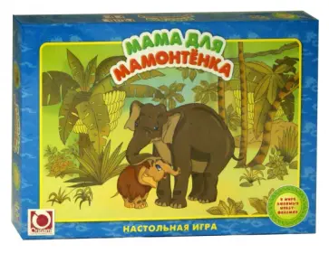 Настольная игра "Мама для Мамонтенка" (11196) обложка книги