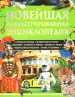 Миниатюра 1