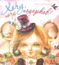 Книжка-картинка