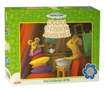Настольная игра. Сказка о глупом мышонке (11170) Настольная игра. Сказка о глупом мышонке (11170) обложка книги