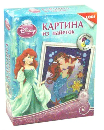 DISNEY РУСАЛОЧКА (Апд-001) обложка книги