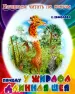 Миниатюра 1