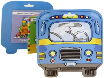 Автобус обложка книги