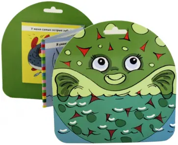 Рыбка обложка книги