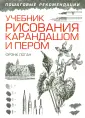 Логан Фрэнк Дж.