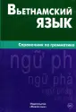 Учебно-справочное пособие