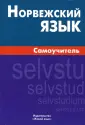 Морукова Наталия Александровна