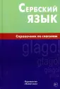 Чарский Вячеслав Владимирович