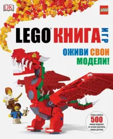 Lego construction book hotsell