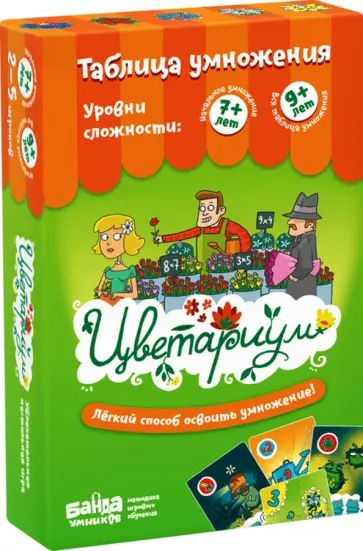 Игра настольная Цветариум обложка книги