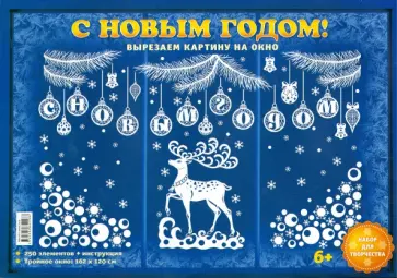 С Новым годом! обложка книги
