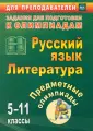Андрусова Елена Степановна