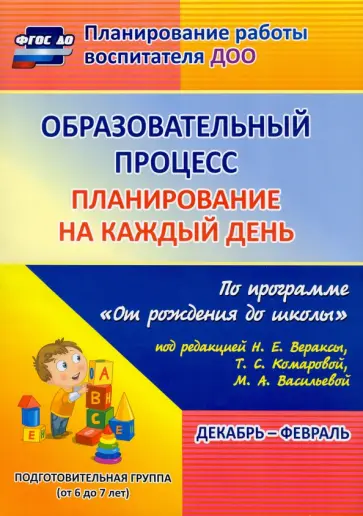 Отчет о работе в летний оздоровительный период / События / Садик / Тополек (с. Кольчугино)