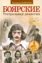Боярская Екатерина