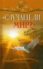 Духовный путь