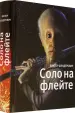 Миниатюра 2