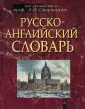 Английский язык