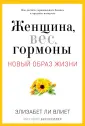 Влиет Элизабет Ли