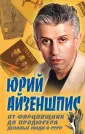 Родом из СССР