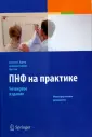 Беккерс Доминик