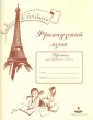 Тухулова Ирина