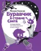 Казиник Михаил Семенович