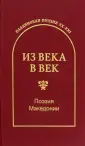 Ивановский Сбро