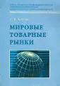 Хохлов Антон Владимирович