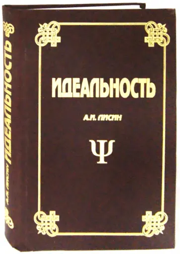 Александр Лисин - Идеальность. Часть 1 Александр Лисин - Идеальность. Часть 1 обложка книги