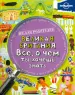 Миниатюра 1