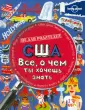 Эванс Линетт
