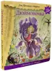 Миниатюра 1