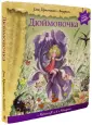 Волшебная книга-плеер
