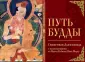 Подарочное издание. Мудрость на каждый день