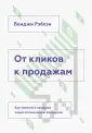 Рэбхэн Бенджи