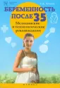 Здоровье нации