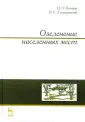 Боговая Инна Оскаровна