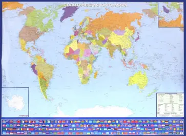 Политическая карта мира с флагами. Крым в составе РФ Политическая карта мира с флагами. Крым в составе РФ обложка книги
