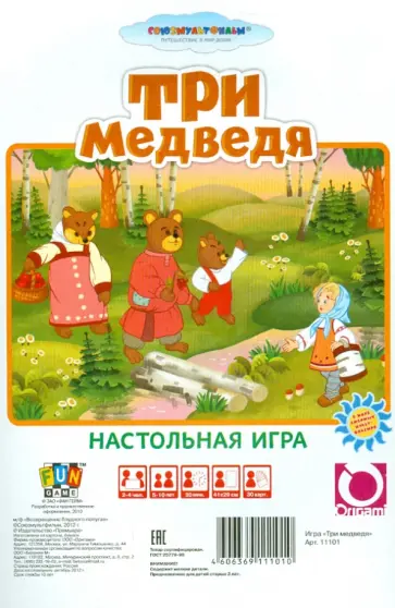 Три медведя. Настольная игра (11101) обложка книги