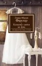 Англия. Классика. ХХ век