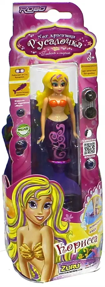 Моя Красавица Русалочка "Корисса" (2590B) обложка книги