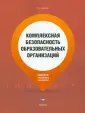 Парфенов Александр Анатольевич