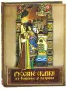 Миниатюра 1