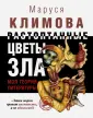 Без цензуры