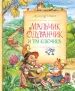 Миниатюра 1